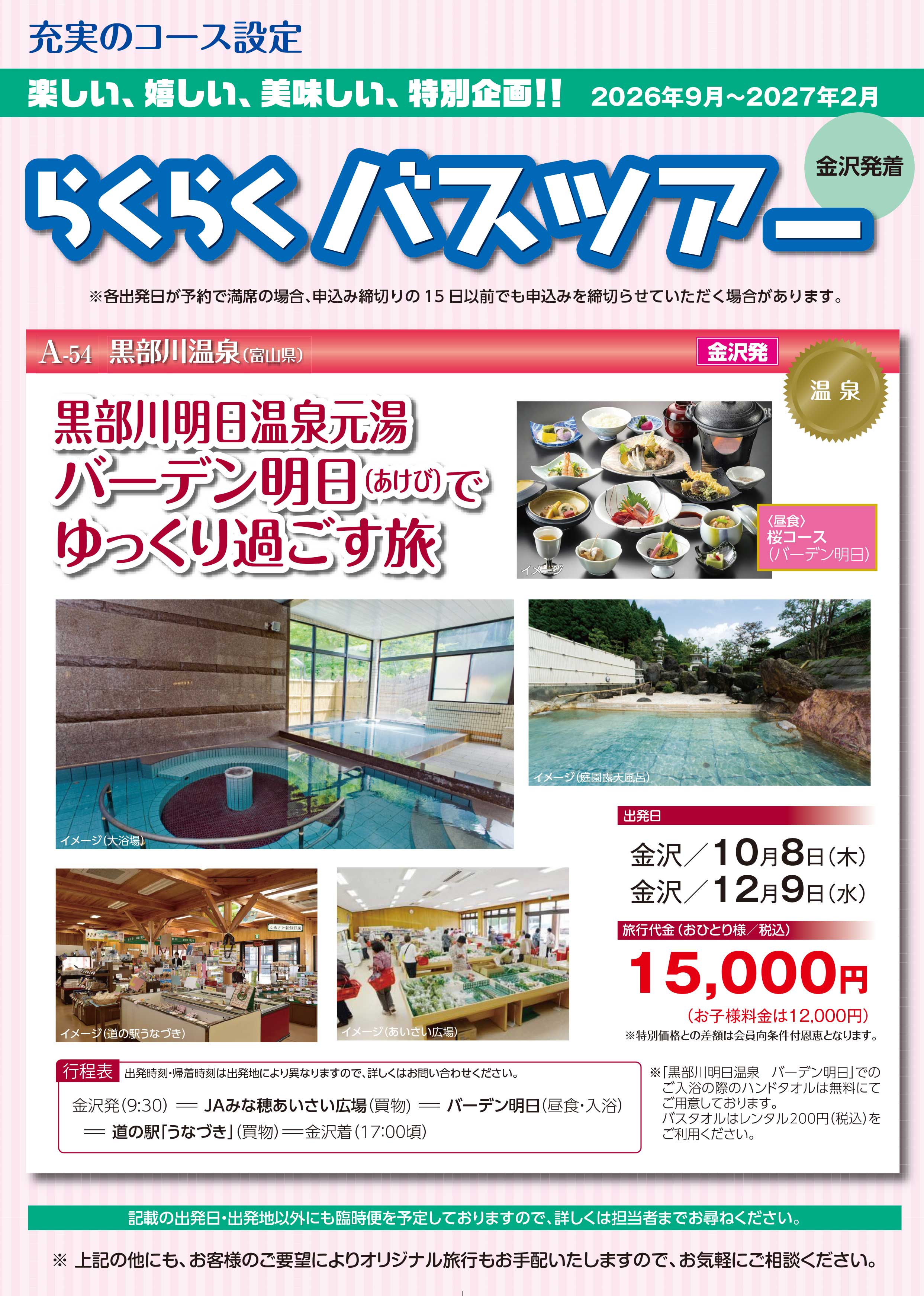 宿泊プランのご案内